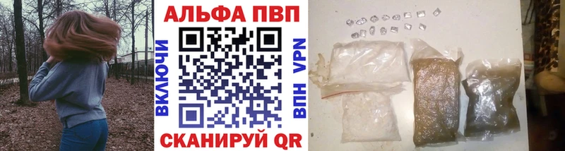A-PVP кристаллы  Купить где  Обнинск 