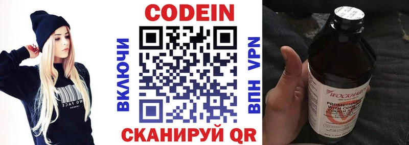 Купить закладки  Обнинск  Кодеин напиток Lean (лин) 