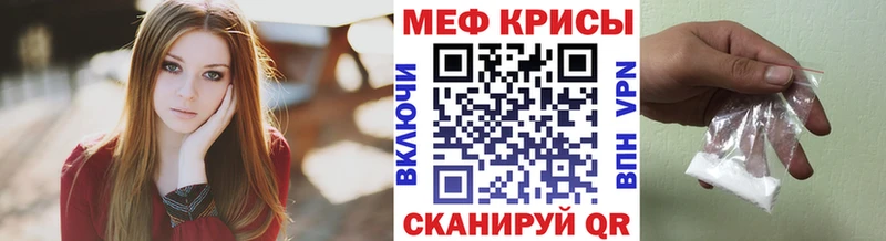 Купить  Обнинск  МЕФ кристаллы 